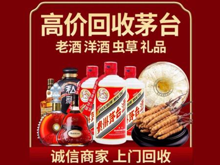 诚信的廉江烟酒回收店