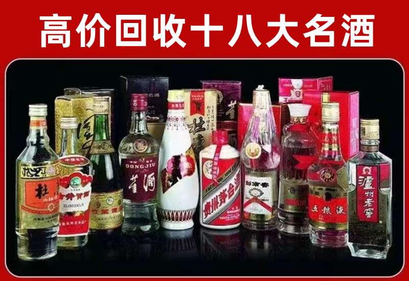 廉江回收茅台酒价格